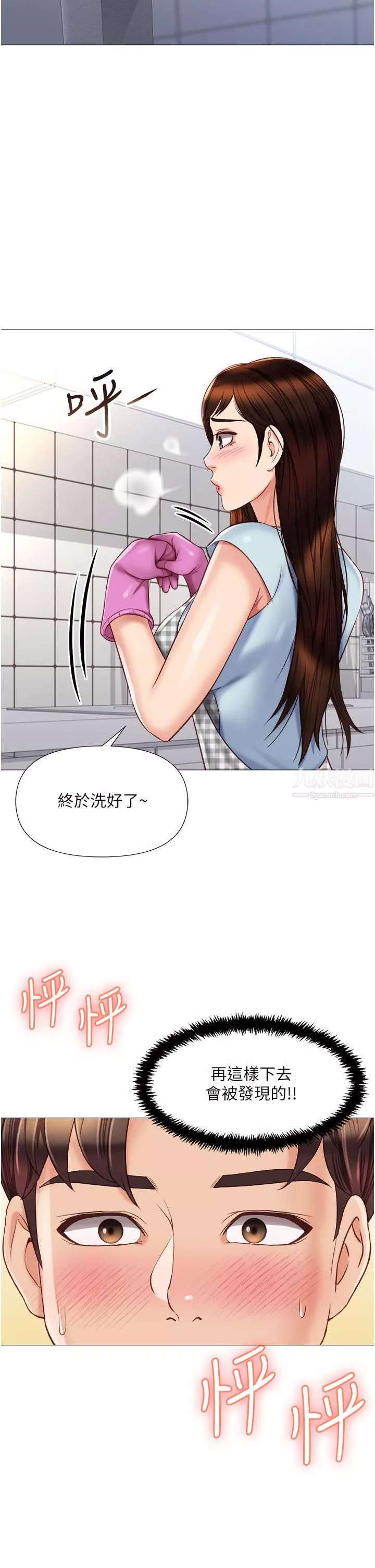 女兒閨蜜都歸ME第65話-膽顫心驚的早晨服務