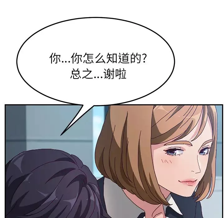 她们的恶作剧-第1话 - 图片 127