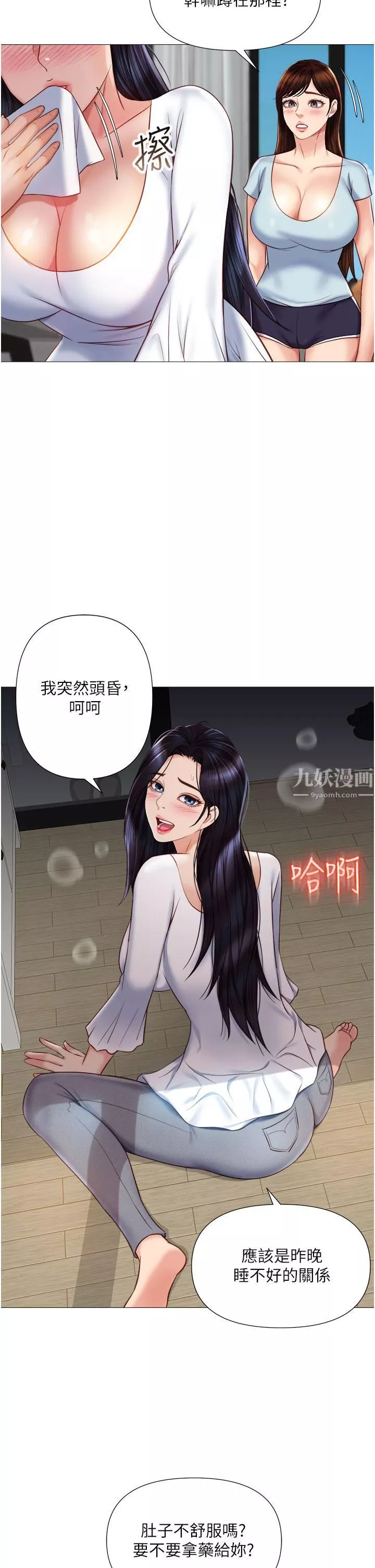 女儿闺蜜都归ME-第65话-胆颤心惊的早晨服务 - 图片 33