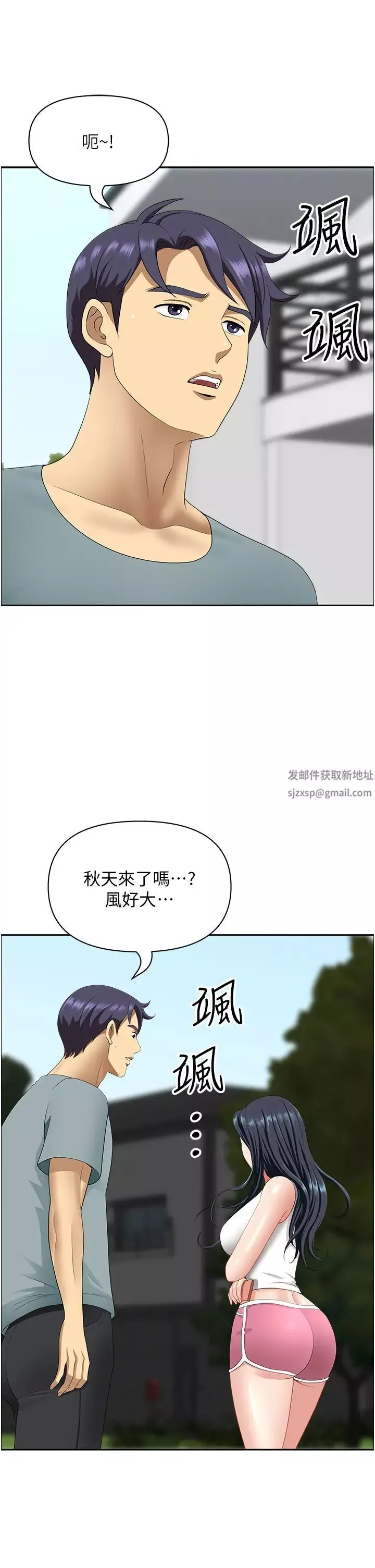 地方人妻们-第22话-想被安慰的寂寞人妻 - 图片 40