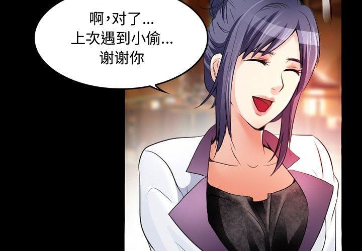 暗黑之恋第39话