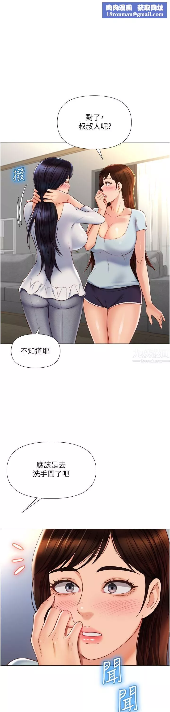女儿闺蜜都归ME-第66话-与女儿闺蜜们同床共枕 - 图片 1
