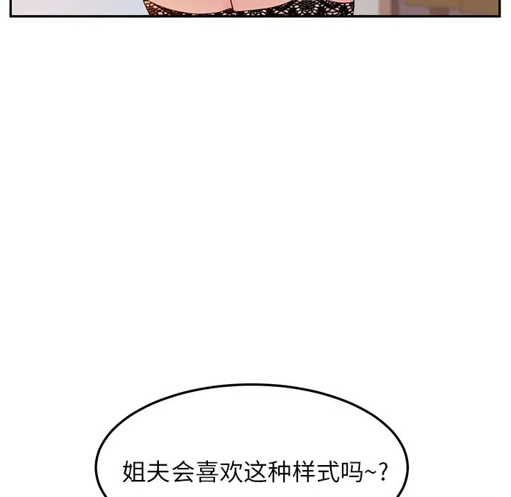 她们的恶作剧第1话