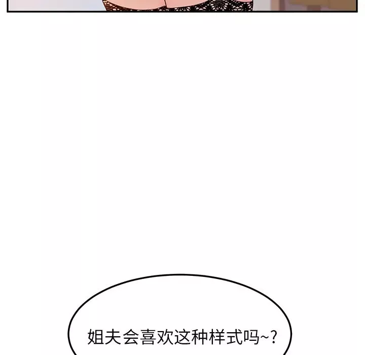 她们的恶作剧-第1话 - 图片 135