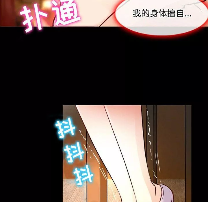 暗黑之恋-第39话 - 图片 11