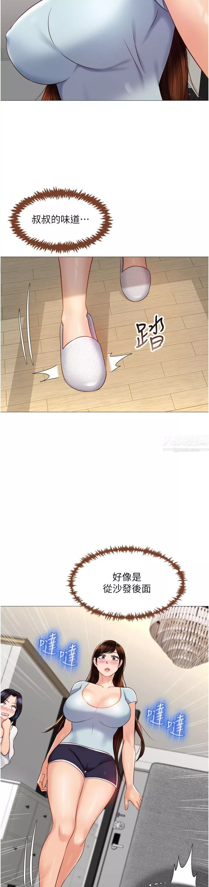 女兒閨蜜都歸ME第66話-與女兒閨蜜們同床共枕