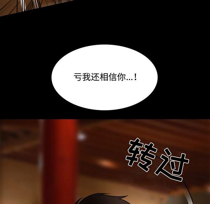 暗黑之戀第39話