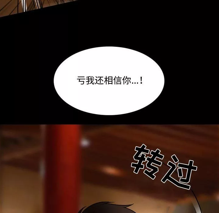 暗黑之戀第39話