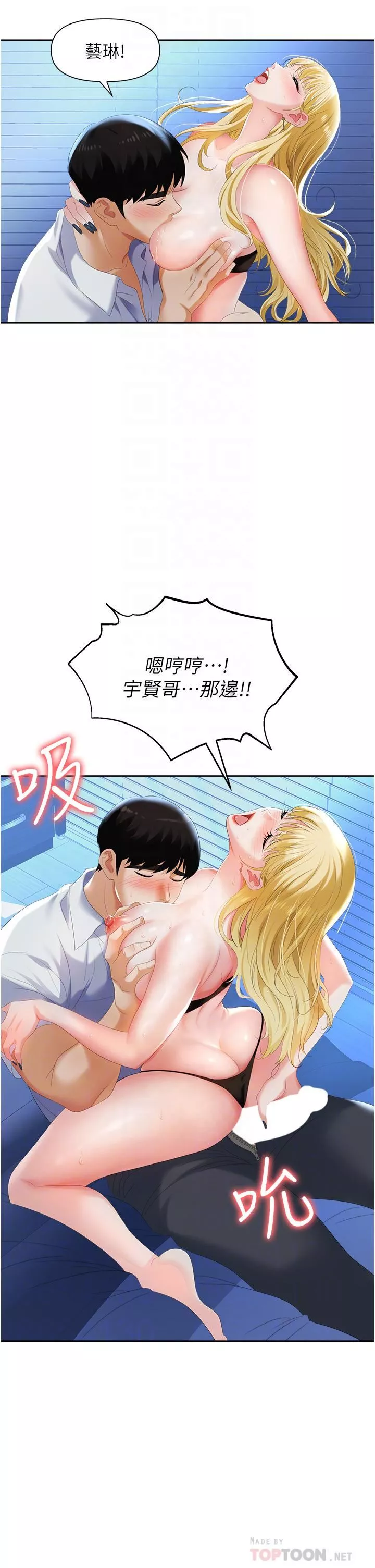 職場陷阱第2話-我要你…放進來♥