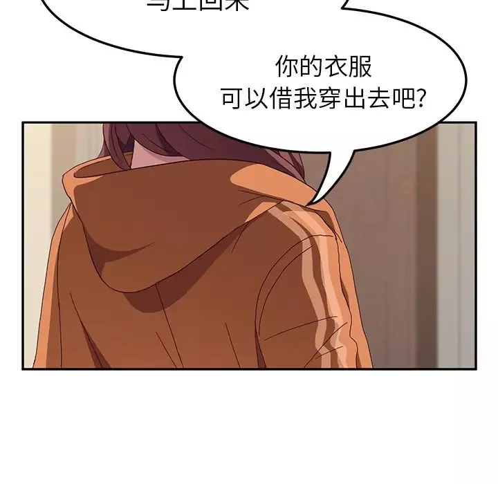 她們的惡作劇第1話