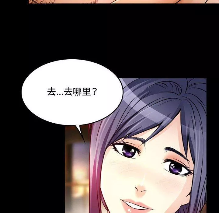 暗黑之戀第39話