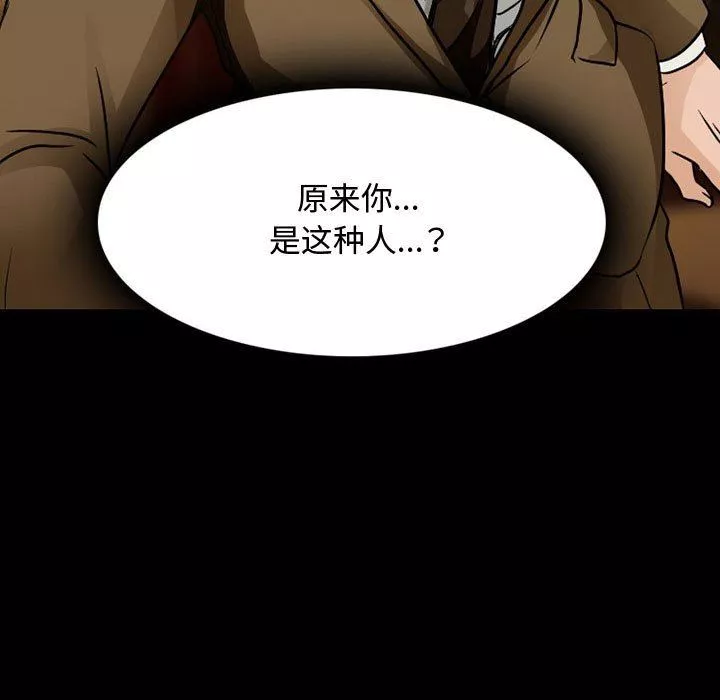 暗黑之戀第39話