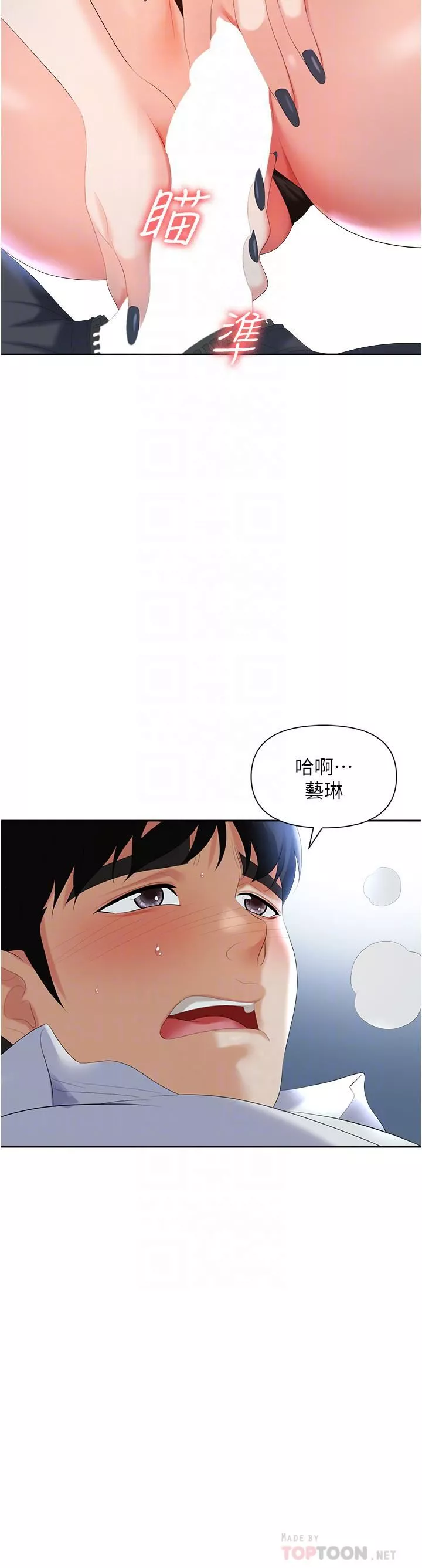 职场陷阱-第2话-我要你…放进来♥ - 图片 14