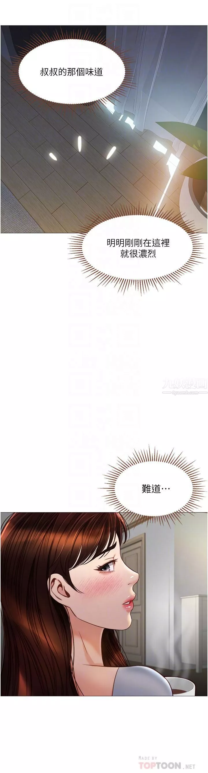 女儿闺蜜都归ME-第66话-与女儿闺蜜们同床共枕 - 图片 12