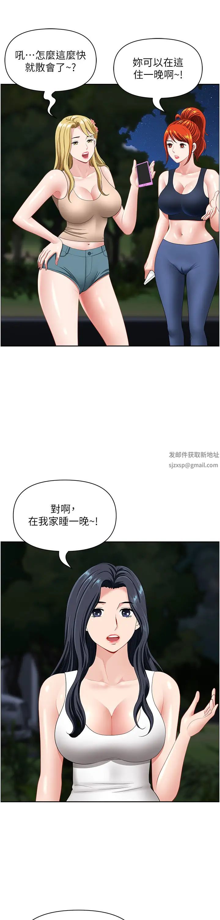 地方人妻们第23话-早上还没爽够…