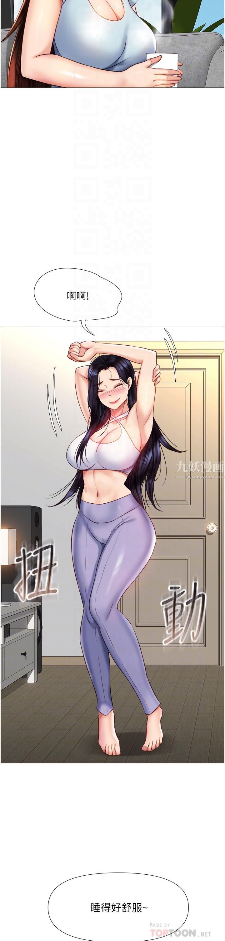 女儿闺蜜都归ME第66话-与女儿闺蜜们同床共枕