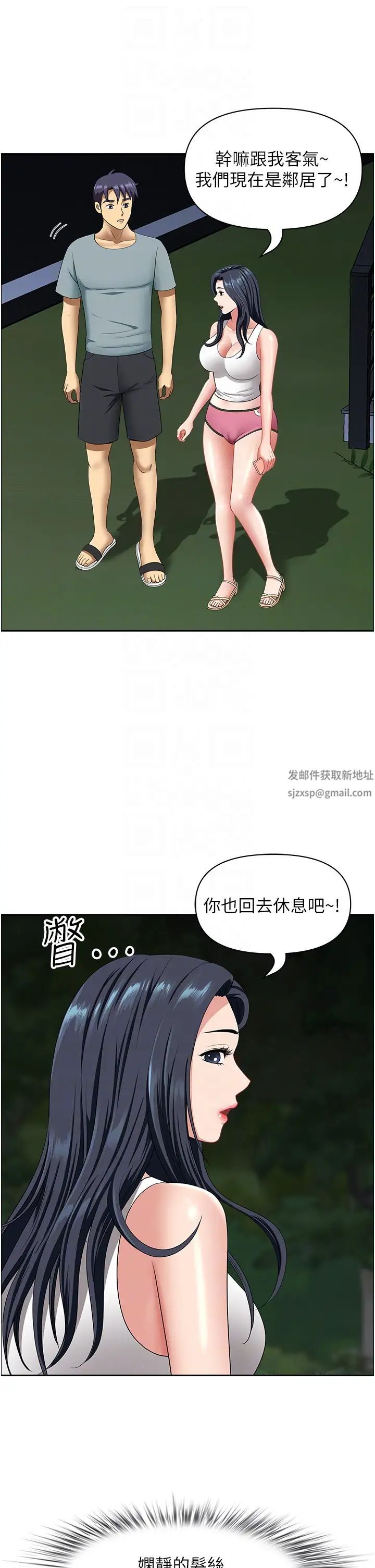 地方人妻们第23话-早上还没爽够…