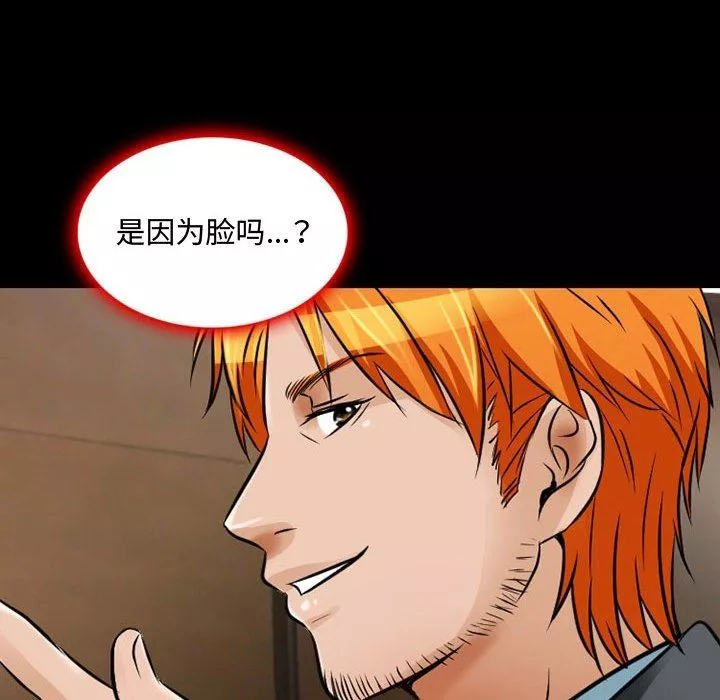 暗黑之恋-第39话 - 图片 33