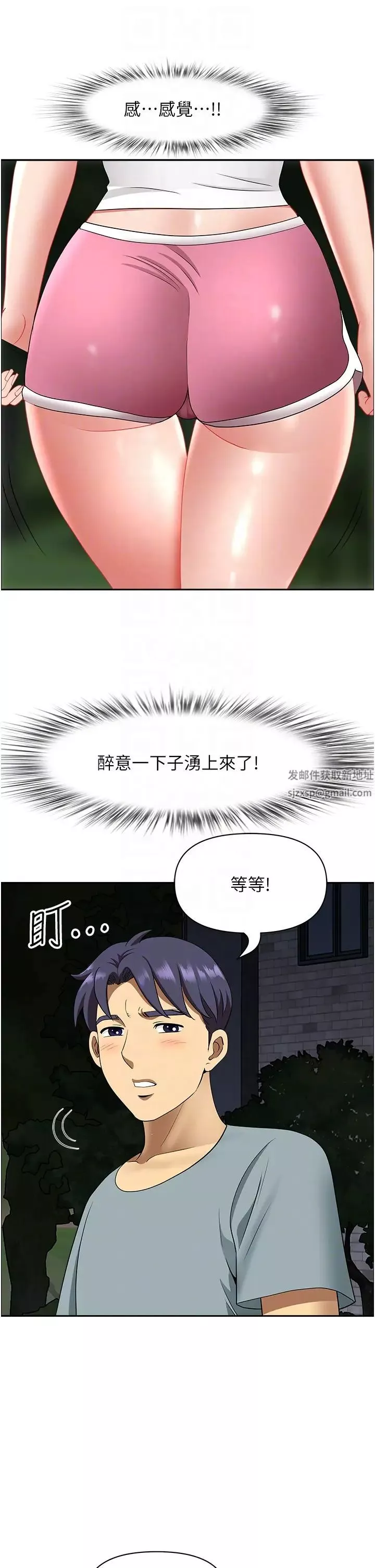 地方人妻們第23話-早上還沒爽夠…