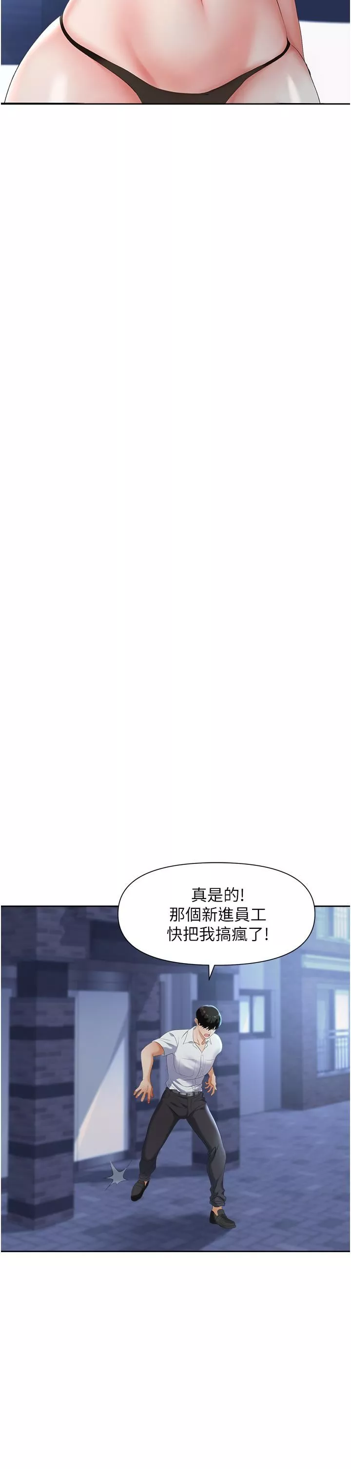 職場陷阱第2話-我要你…放進來♥