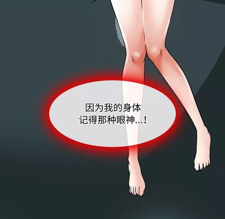 暗黑之恋-第39话 - 图片 38