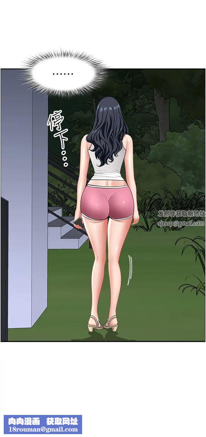 地方人妻们第23话-早上还没爽够…