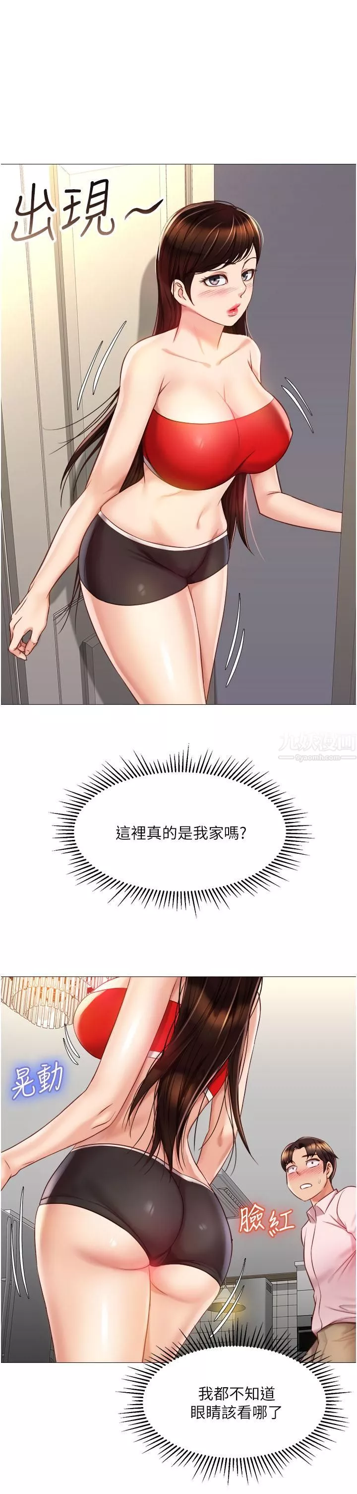 女儿闺蜜都归ME-第66话-与女儿闺蜜们同床共枕 - 图片 23