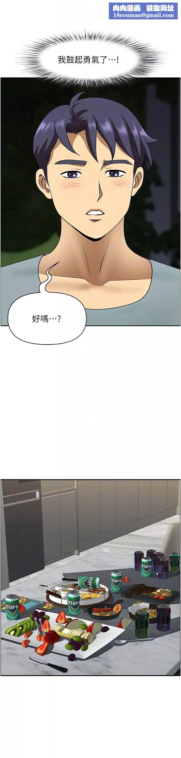 地方人妻們第23話-早上還沒爽夠…