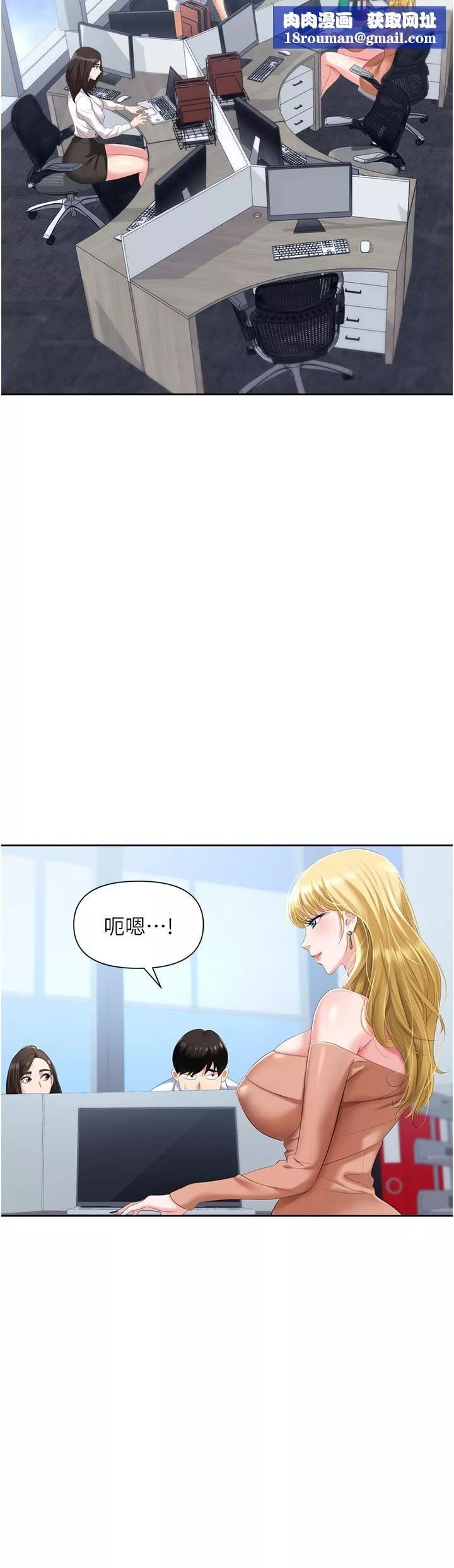 職場陷阱第2話-我要你…放進來♥