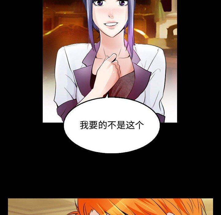 暗黑之恋第39话