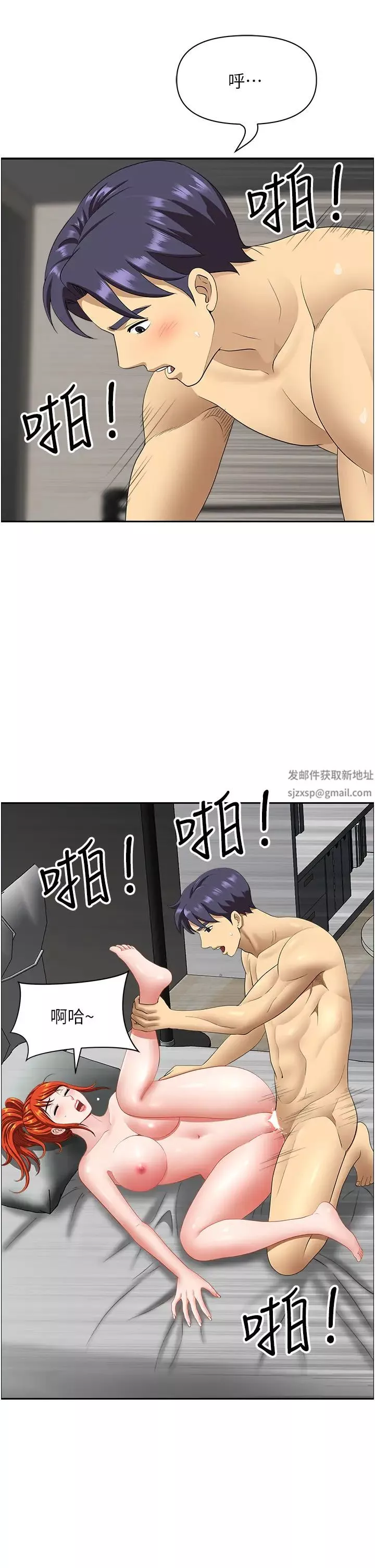 地方人妻們第23話-早上還沒爽夠…