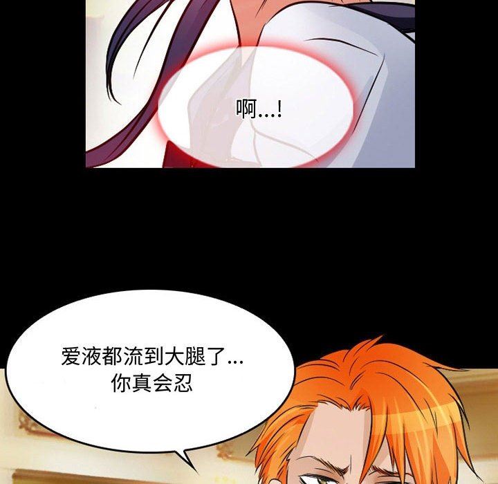 暗黑之戀第39話