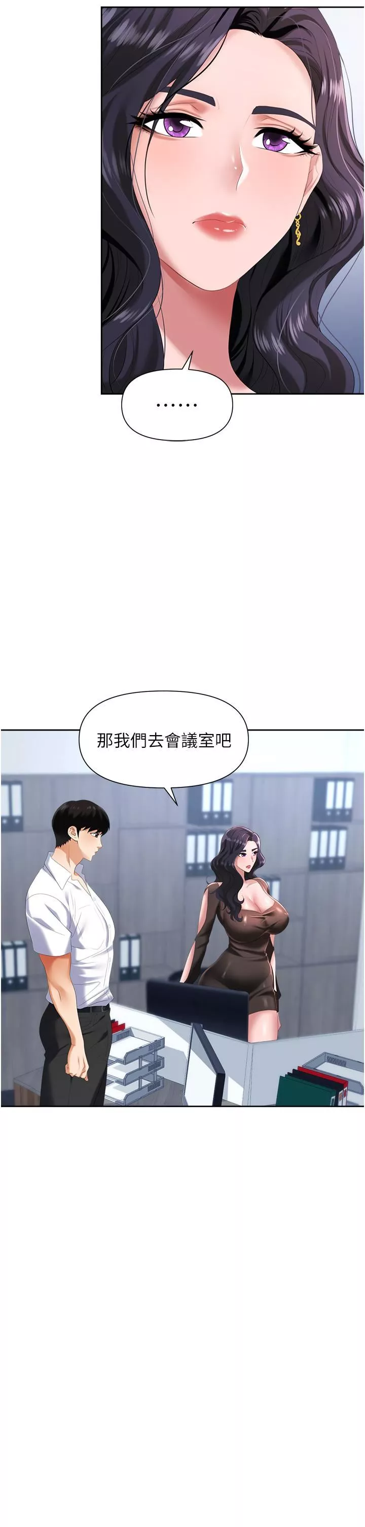 职场陷阱-第2话-我要你…放进来♥ - 图片 39