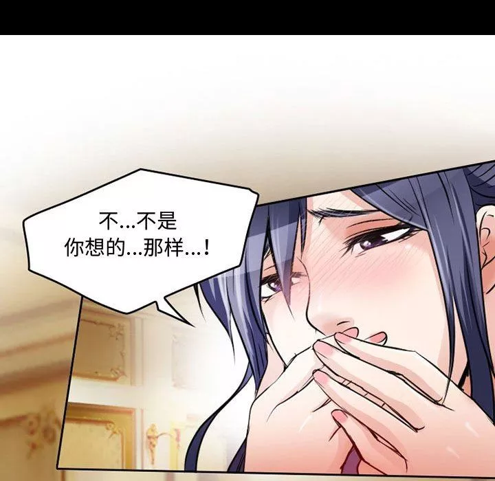暗黑之戀第39話
