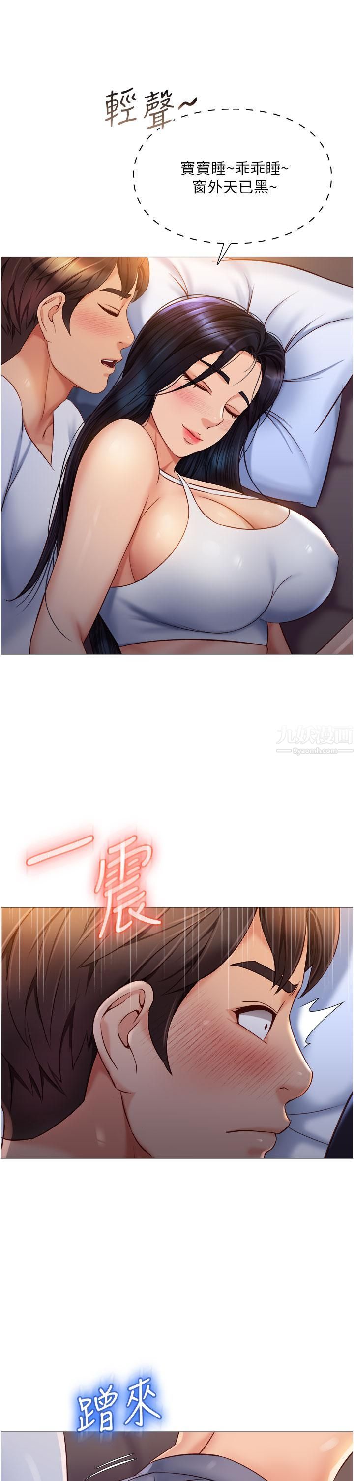 女兒閨蜜都歸ME第66話-與女兒閨蜜們同床共枕