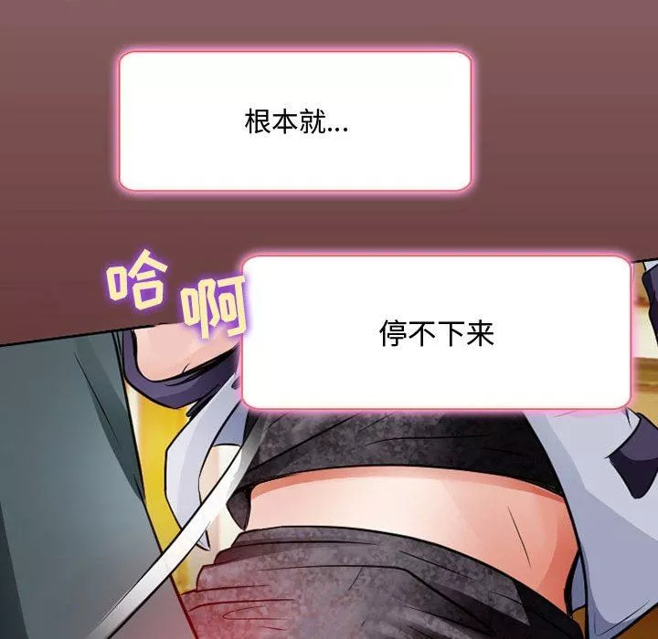 暗黑之戀第39話