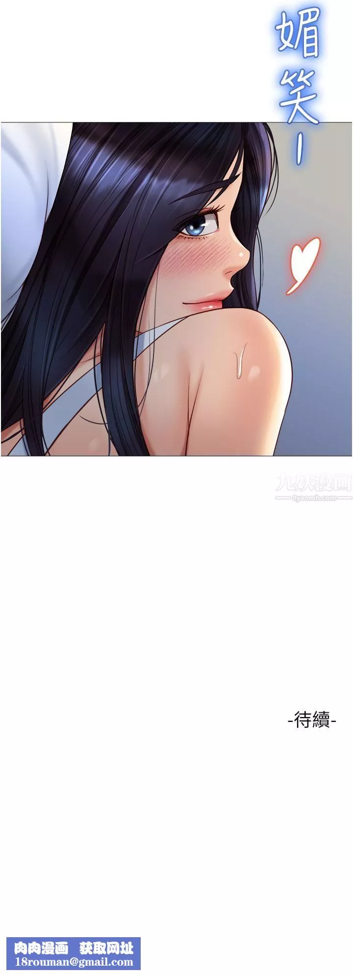 女兒閨蜜都歸ME第66話-與女兒閨蜜們同床共枕
