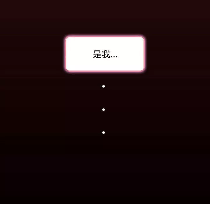 暗黑之恋-第39话 - 图片 62