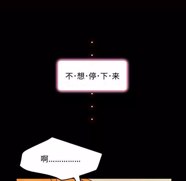 暗黑之恋-第39话 - 图片 63