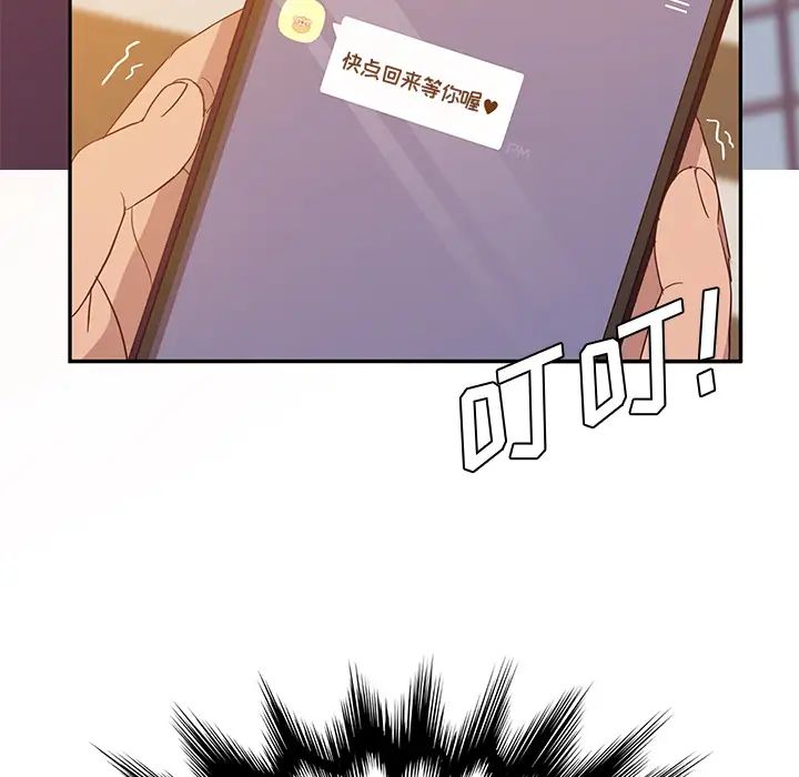 她们的恶作剧第1话