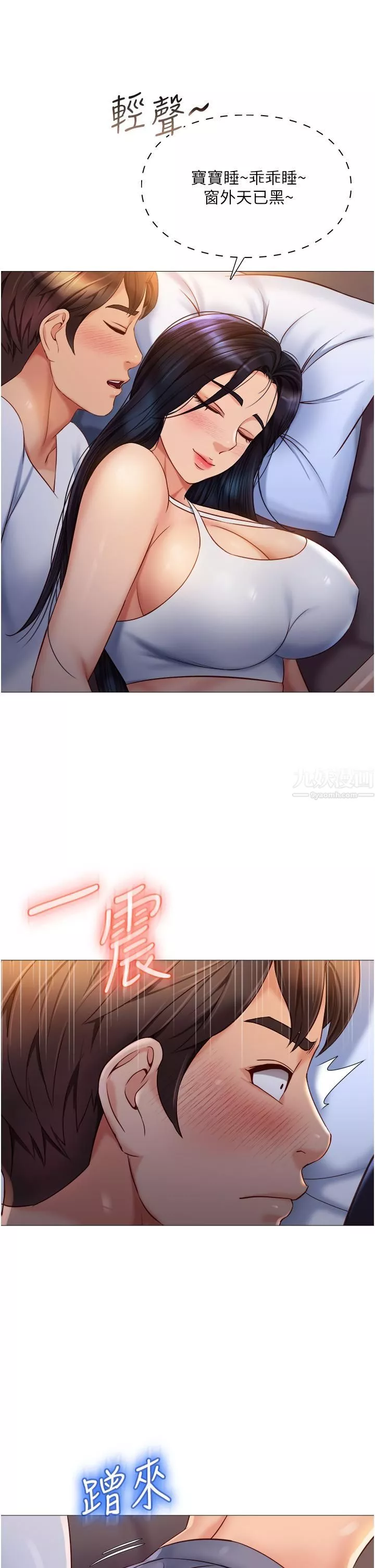 女儿闺蜜都归ME-第67话-陷入欢愉之中的三人 - 图片 2