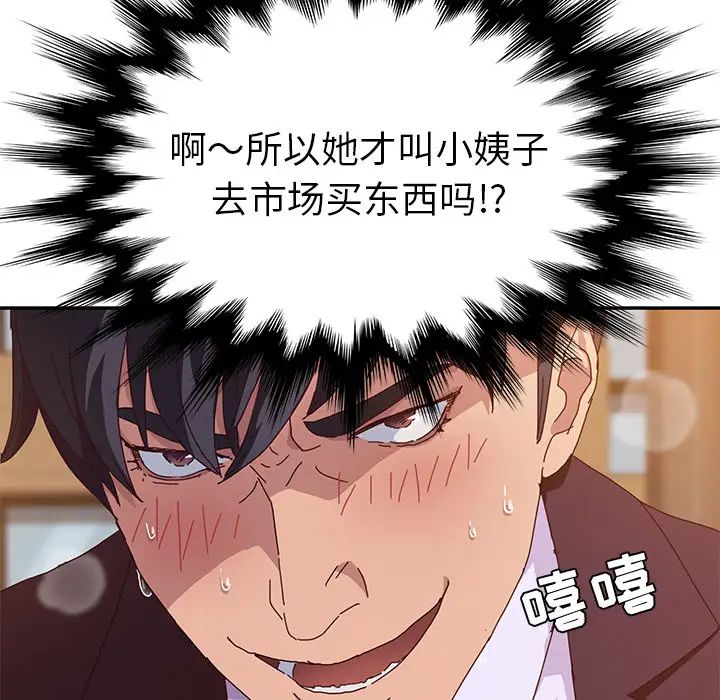 她們的惡作劇第1話