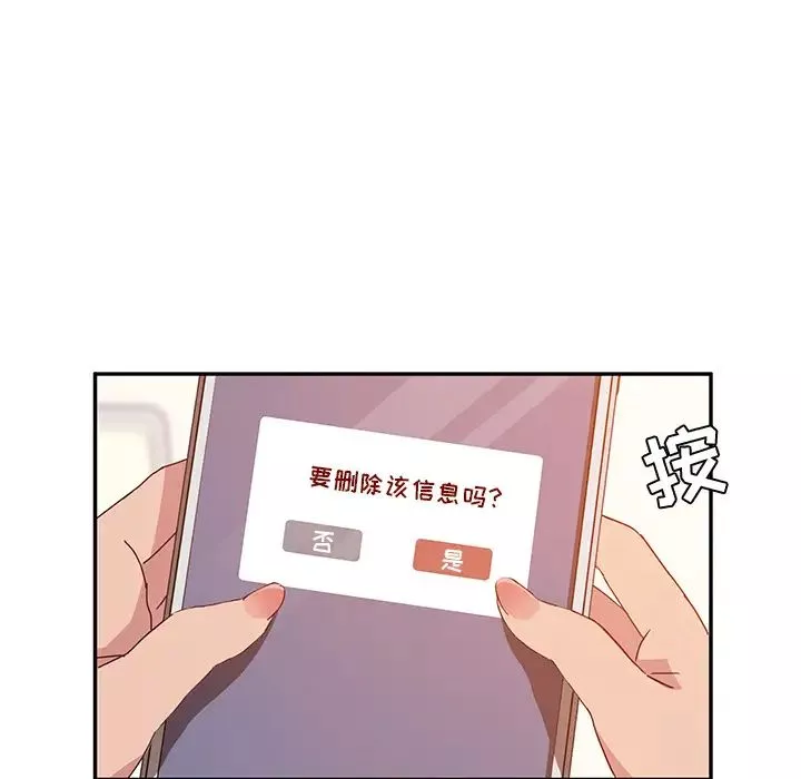 她們的惡作劇第1話