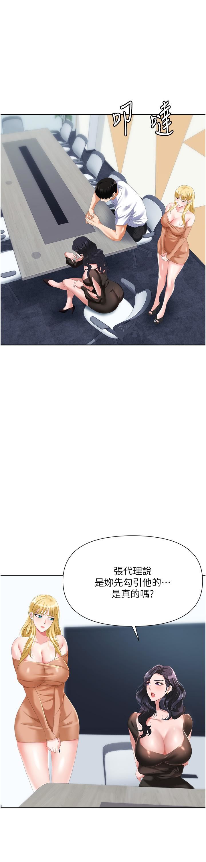 職場陷阱第2話-我要你…放進來♥