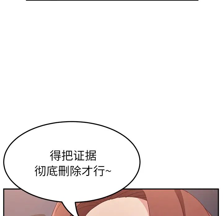 她们的恶作剧第1话