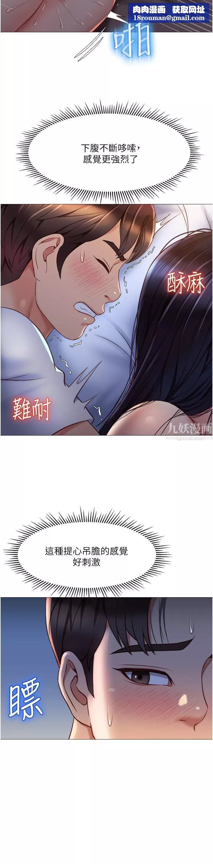 女儿闺蜜都归ME-第67话-陷入欢愉之中的三人 - 图片 17