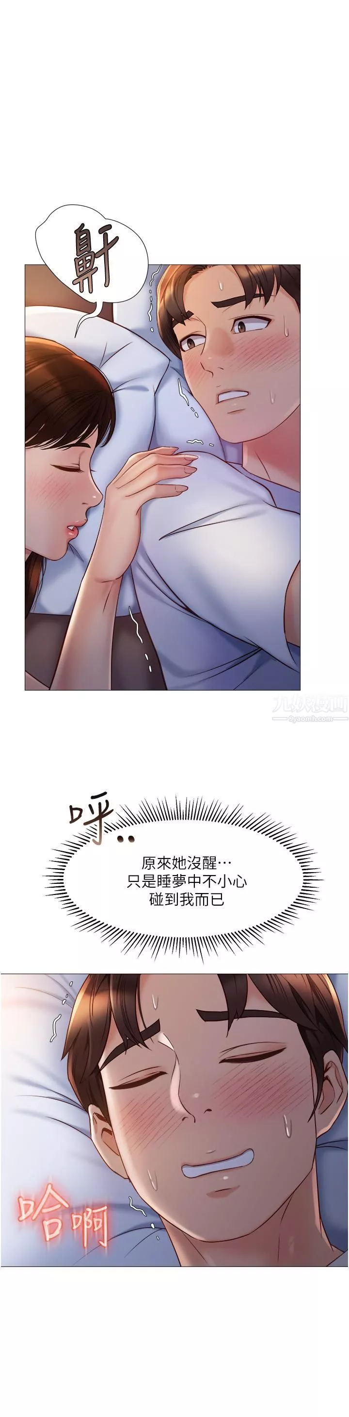 女兒閨蜜都歸ME第67話-陷入歡愉之中的三人