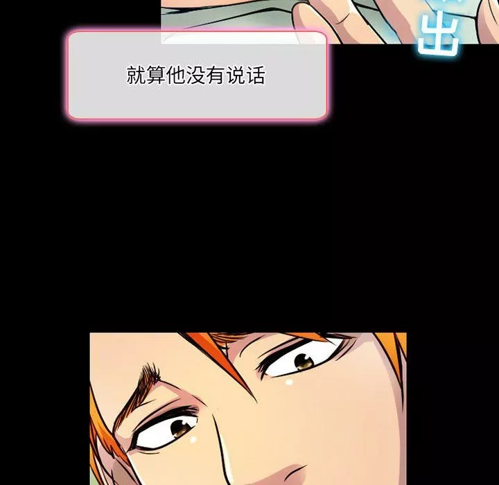 暗黑之恋-第40话 - 图片 17