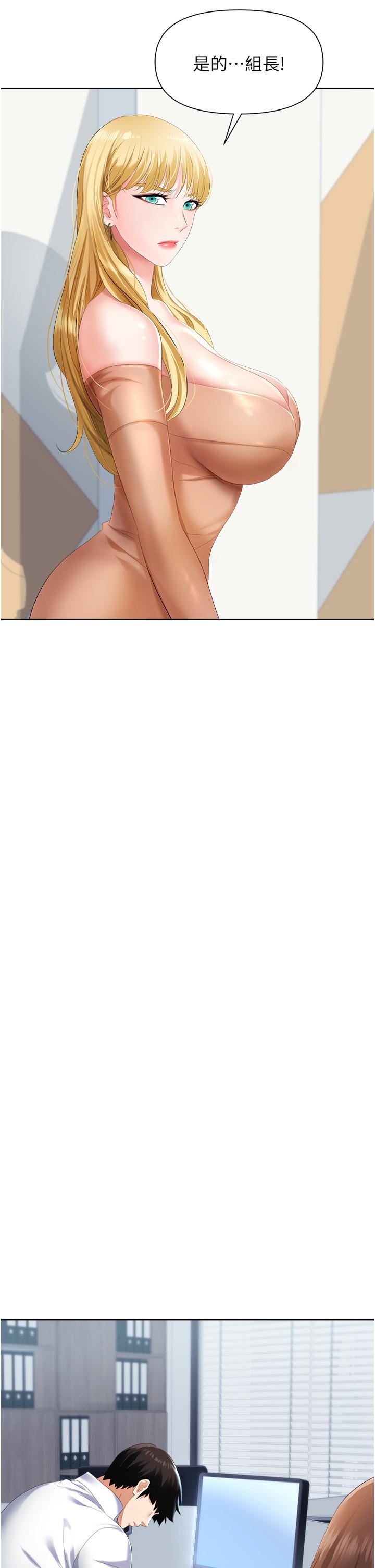 职场陷阱第3话-復仇反攻的开始