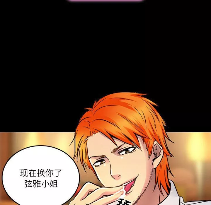 暗黑之恋-第40话 - 图片 26